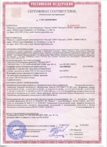 Сертификат огнезащитная пропитка